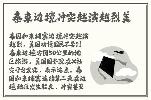 黑土腿法娴熟